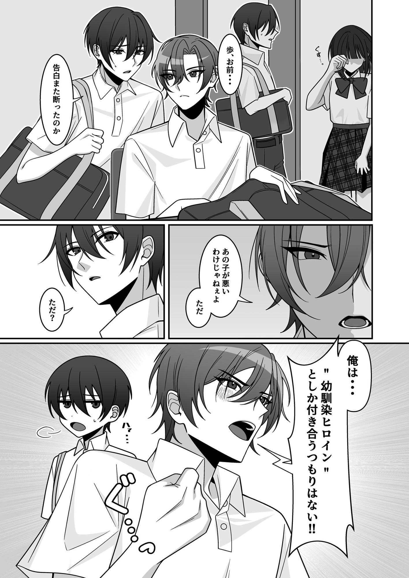 可愛い幼馴染が欲しかったのであってなりたかったわけじゃない‼