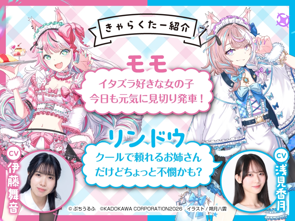 【CV:伊藤舞音&浅見香月】『クールなお姉さん&天然ちゃんと初めてのお泊り～ふたりに挟まれてゆっくり寝ようね～』ASMR【ぷちうるふコラボ】