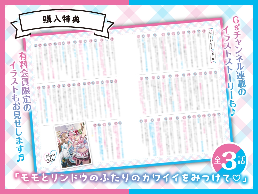 【CV:伊藤舞音&浅見香月】『クールなお姉さん&天然ちゃんと初めてのお泊り～ふたりに挟まれてゆっくり寝ようね～』ASMR【ぷちうるふコラボ】