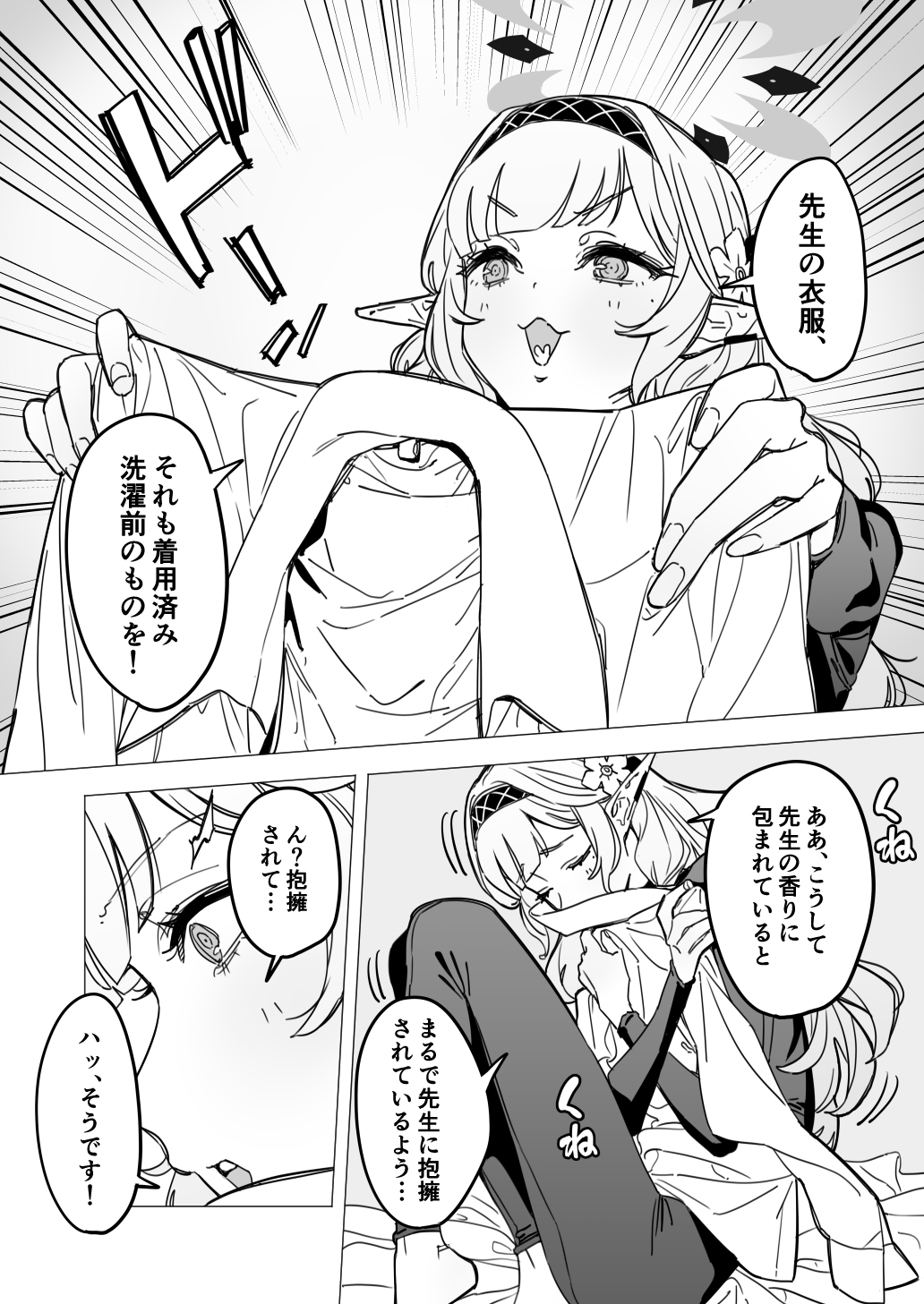 全知もシコれば棒にあ○る。