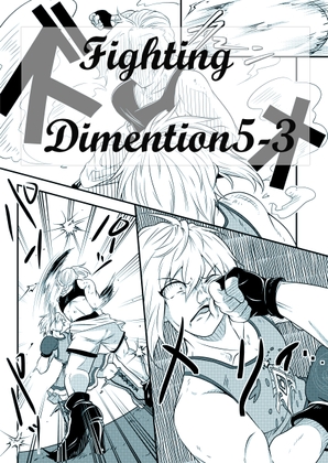 Fighting Dimention5-3
