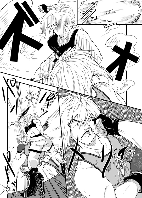 Fighting Dimention5-3