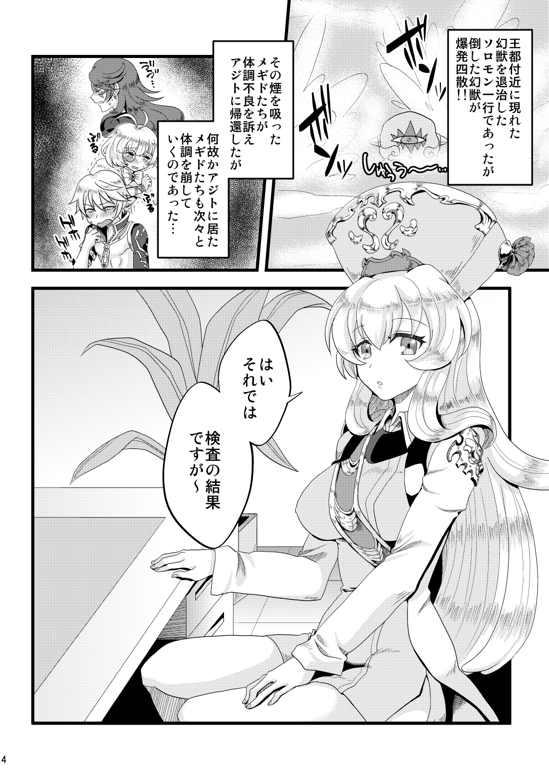 副作用ないですからね～♡