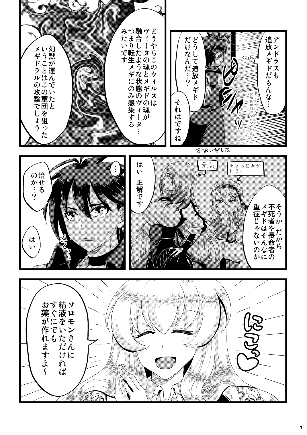 副作用ないですからね～♡