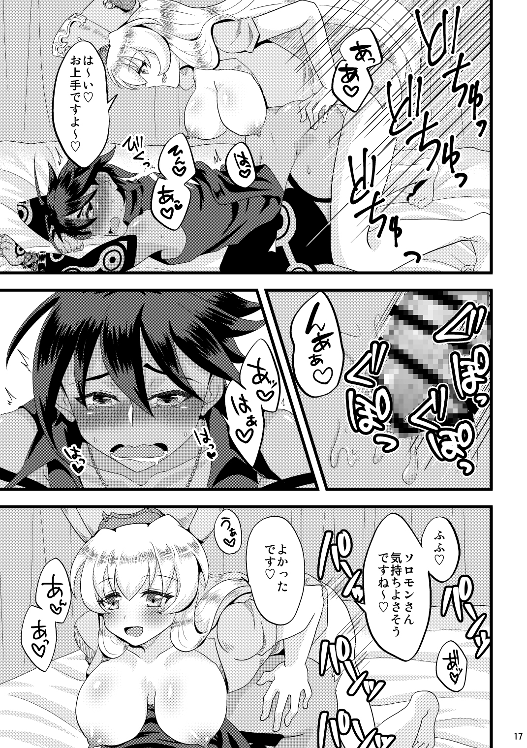 副作用ないですからね～♡