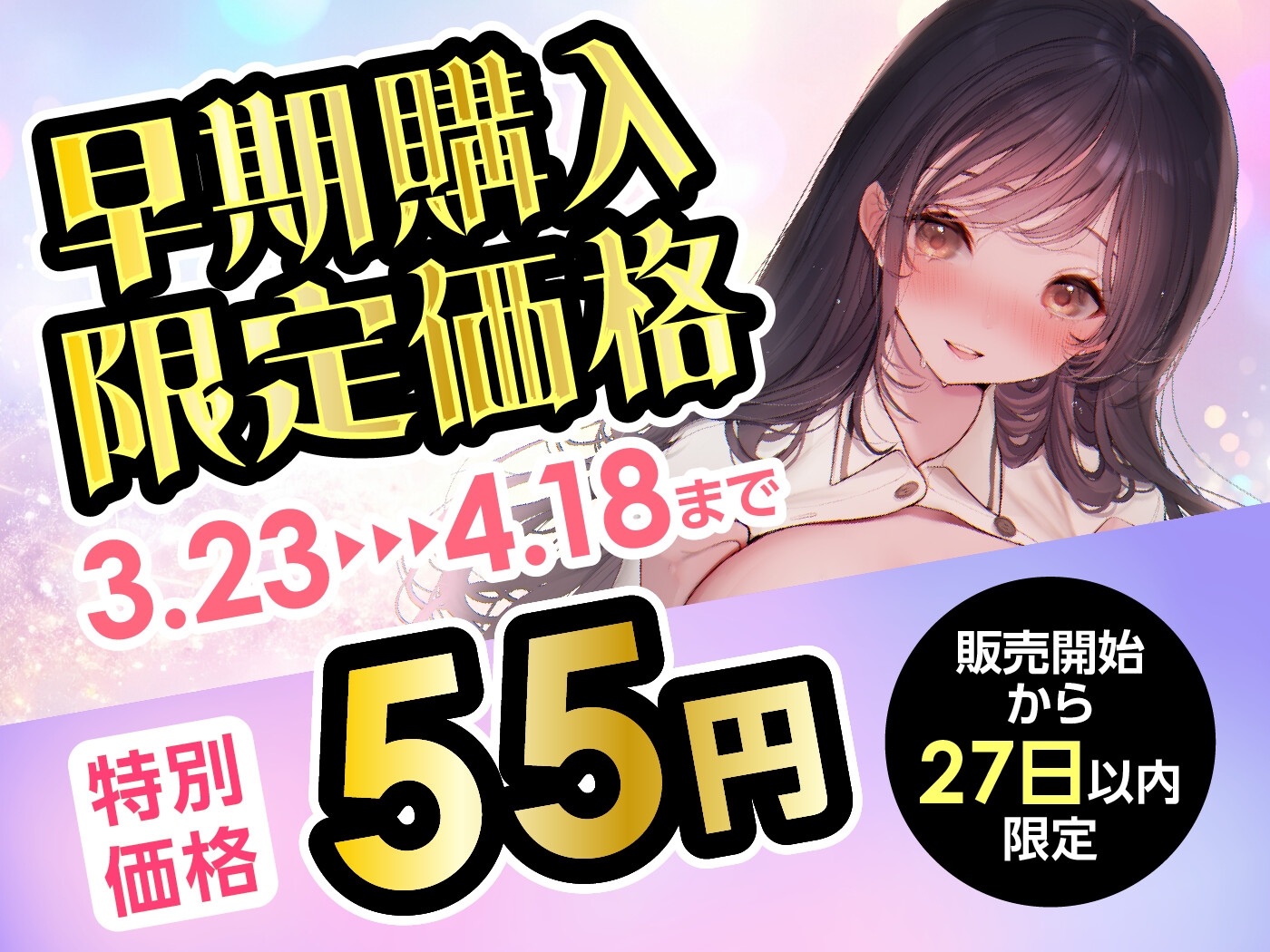 【期間限定55円】バイト先の先輩のイケナイ研修♡-爆乳お姉さんとの禁断の店内えっち-<KU100>