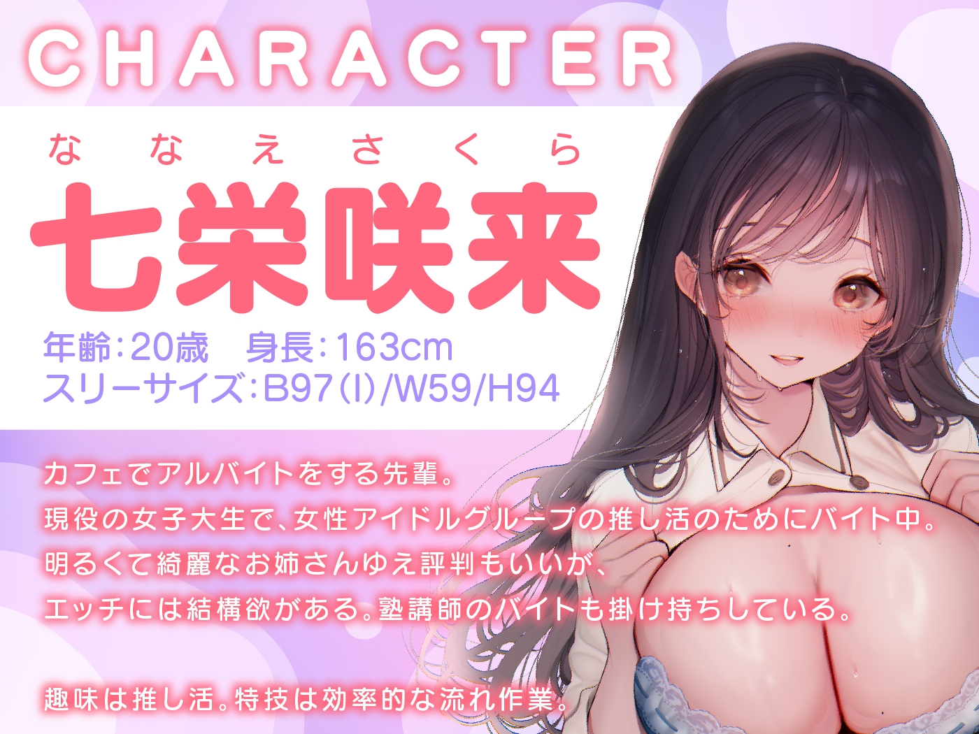 【期間限定55円】バイト先の先輩のイケナイ研修♡-爆乳お姉さんとの禁断の店内えっち-<KU100>