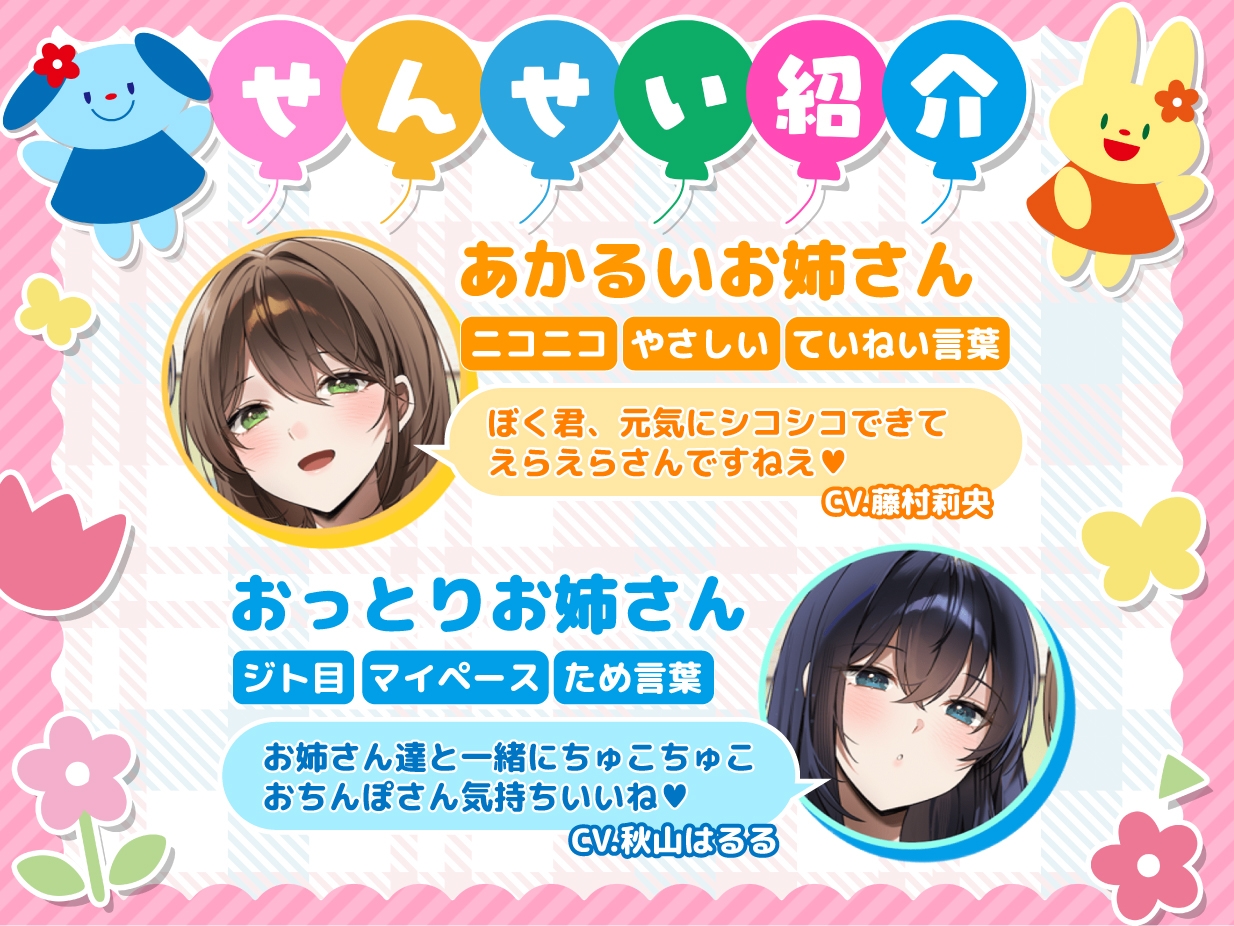 【脳みそバブらせ】毎日お疲れの大人幼児のための全肯定甘やかし短時間オナサポ【すぐにできる3分シコシコあそび♡】