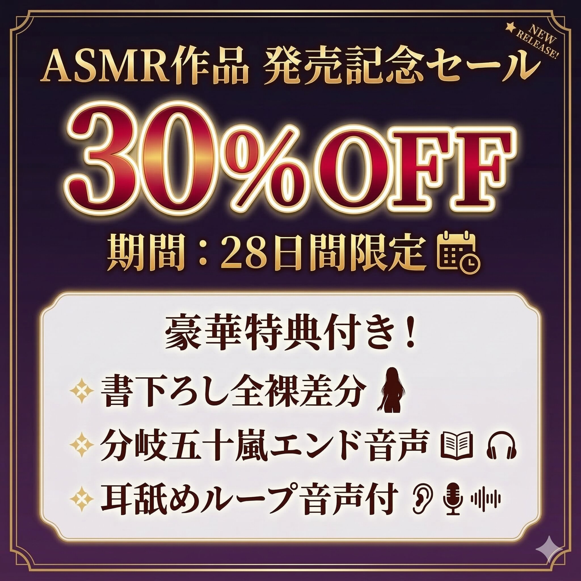 文化祭JK裏オプメイド喫茶 CV逢坂成美 CV藤村莉央【分岐音声&全裸差分付き】