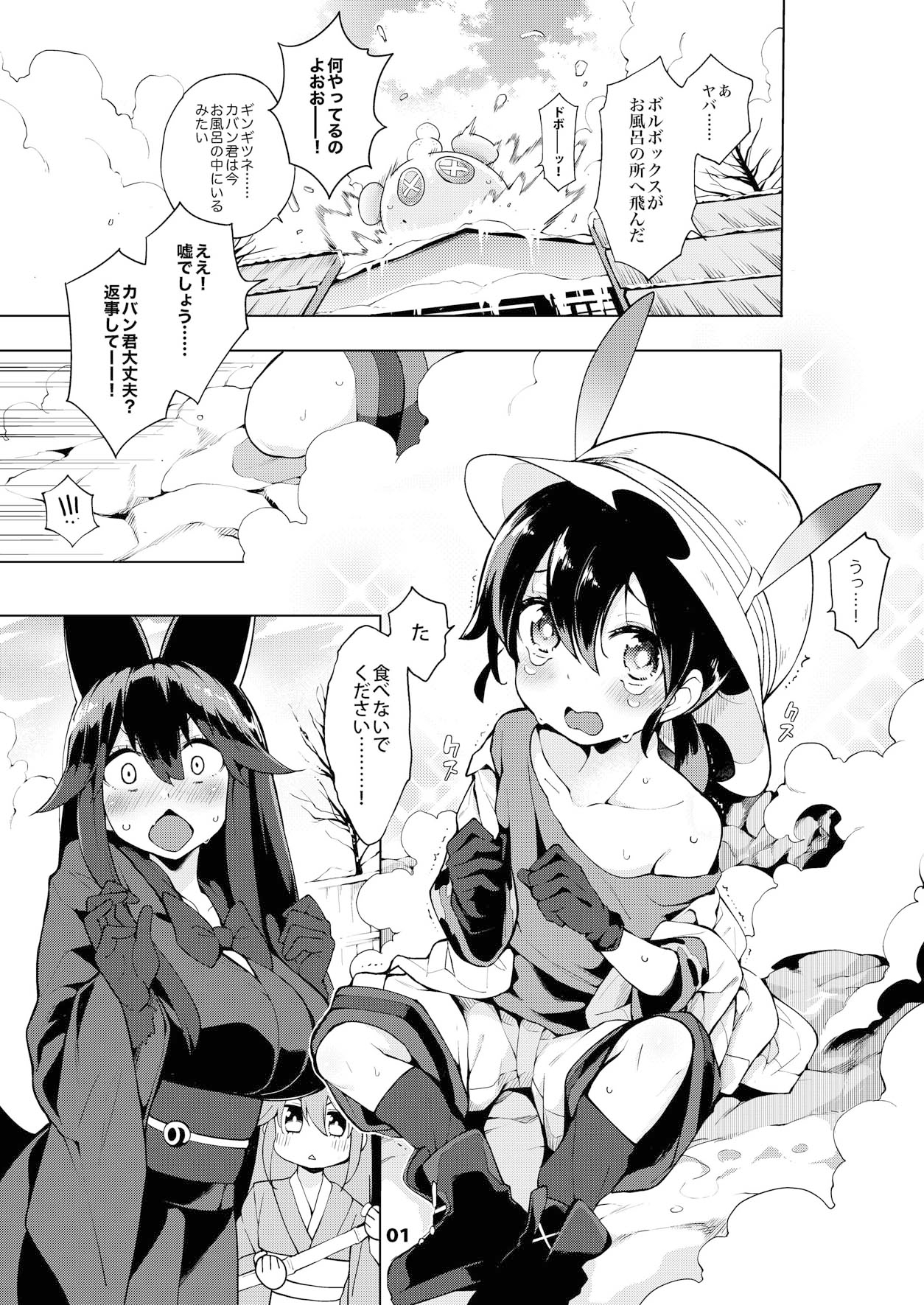 魅惑のサーバル姉さん～パラダイス～