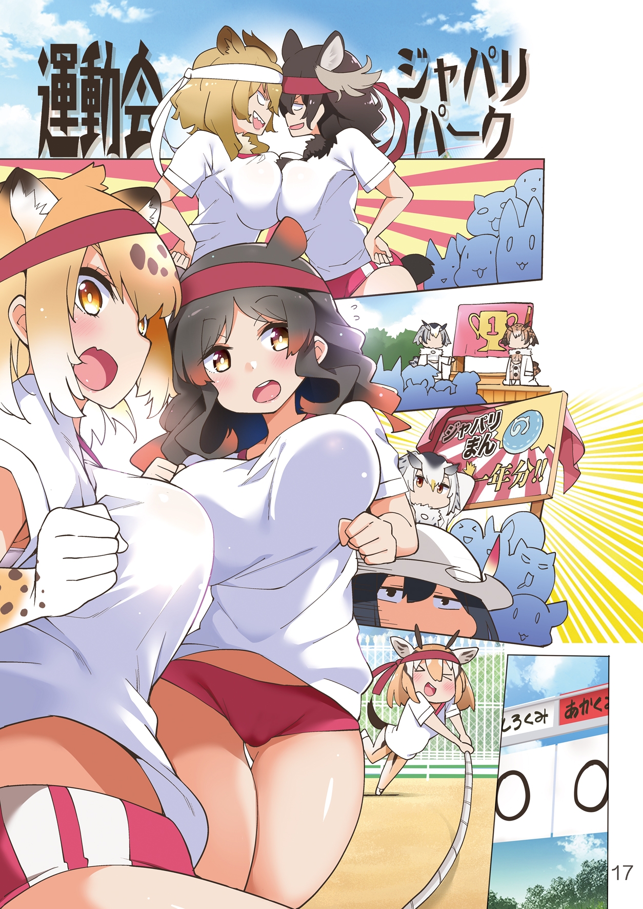 魅惑のサーバル姉さん4