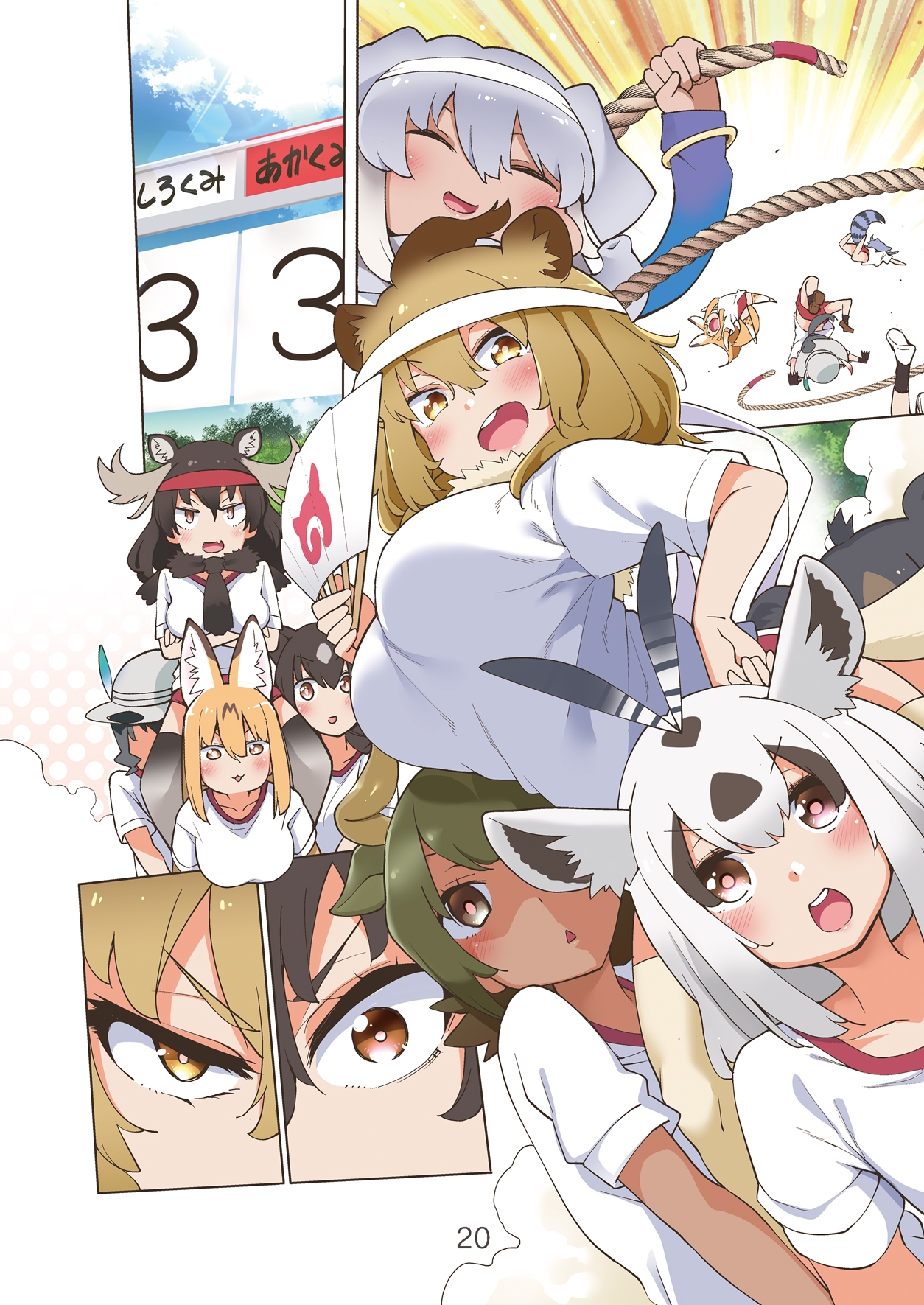 魅惑のサーバル姉さん4