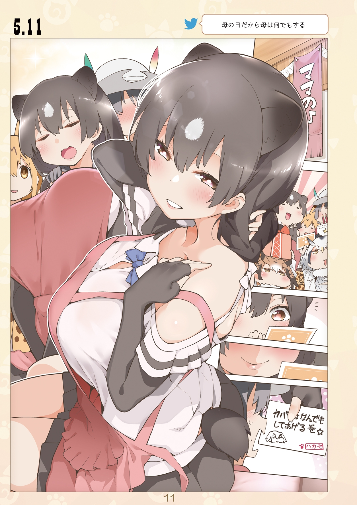 魅惑のサーバル姉さん4