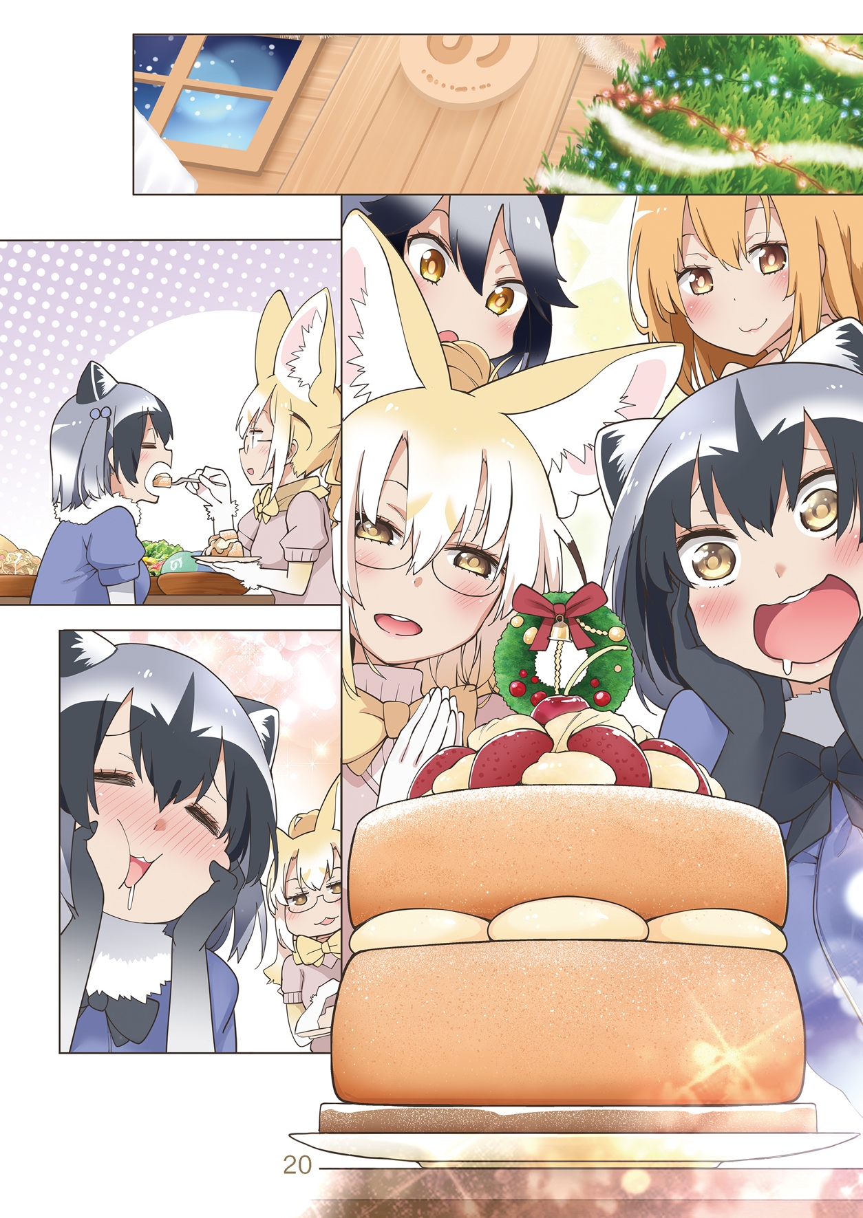 魅惑のサーバル姉さん3