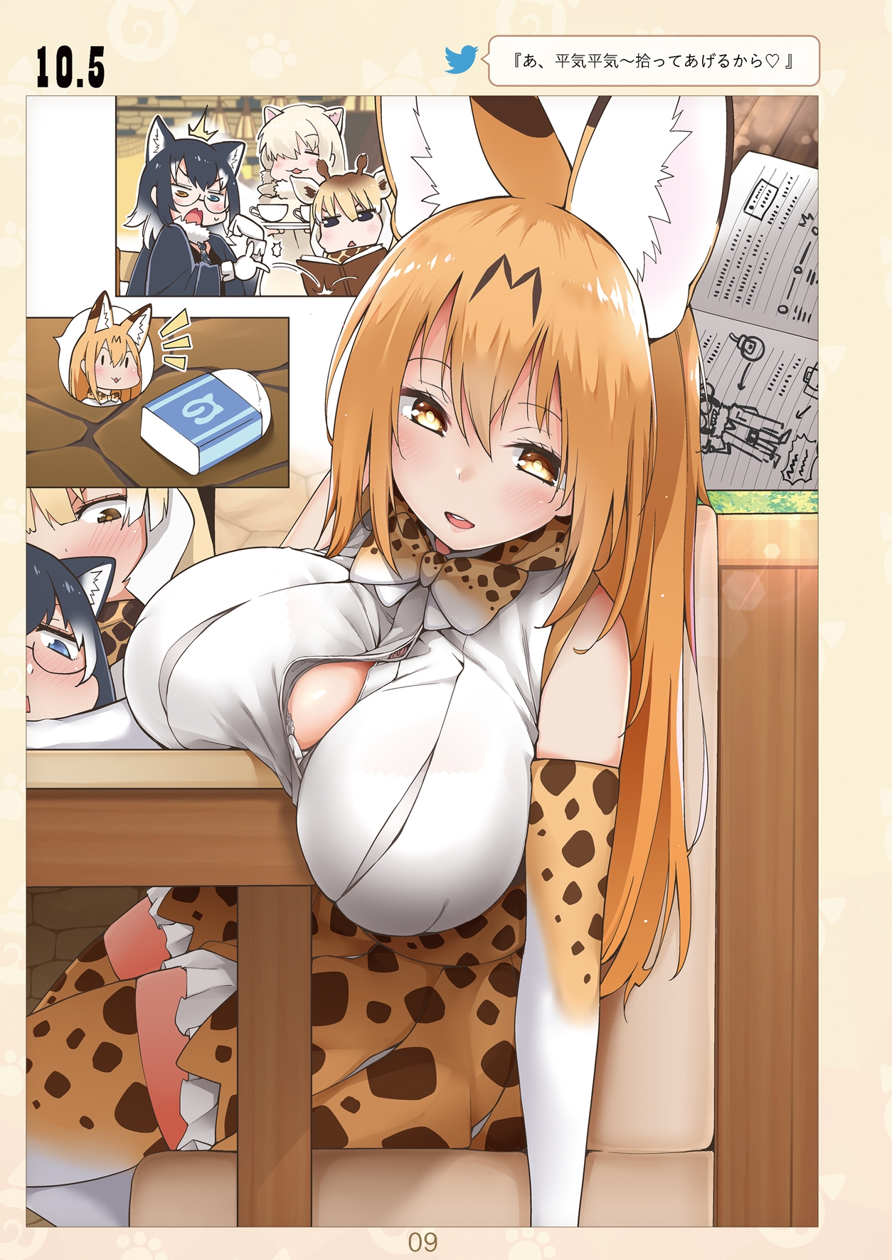 魅惑のサーバル姉さん3