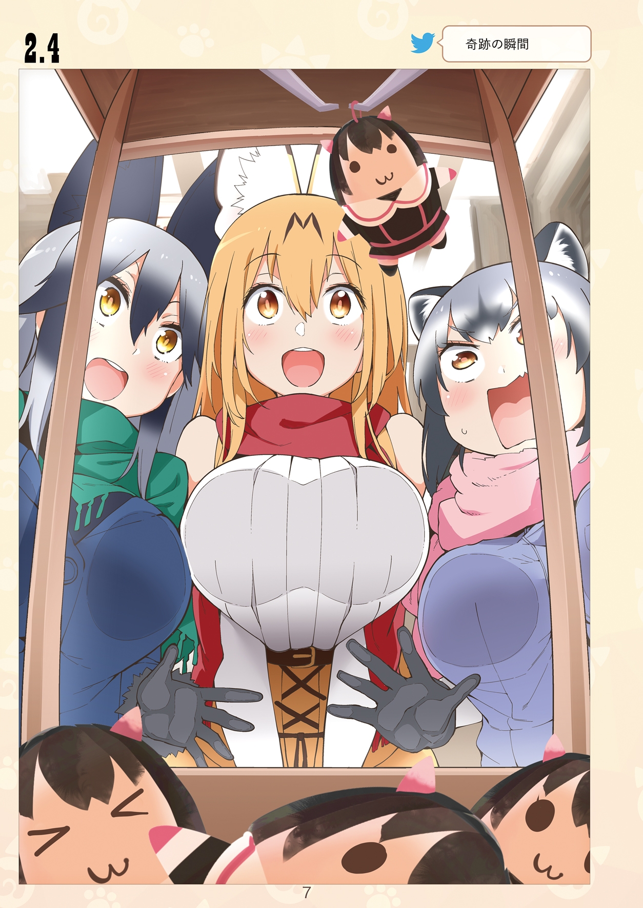 魅惑のサーバル姉さん2