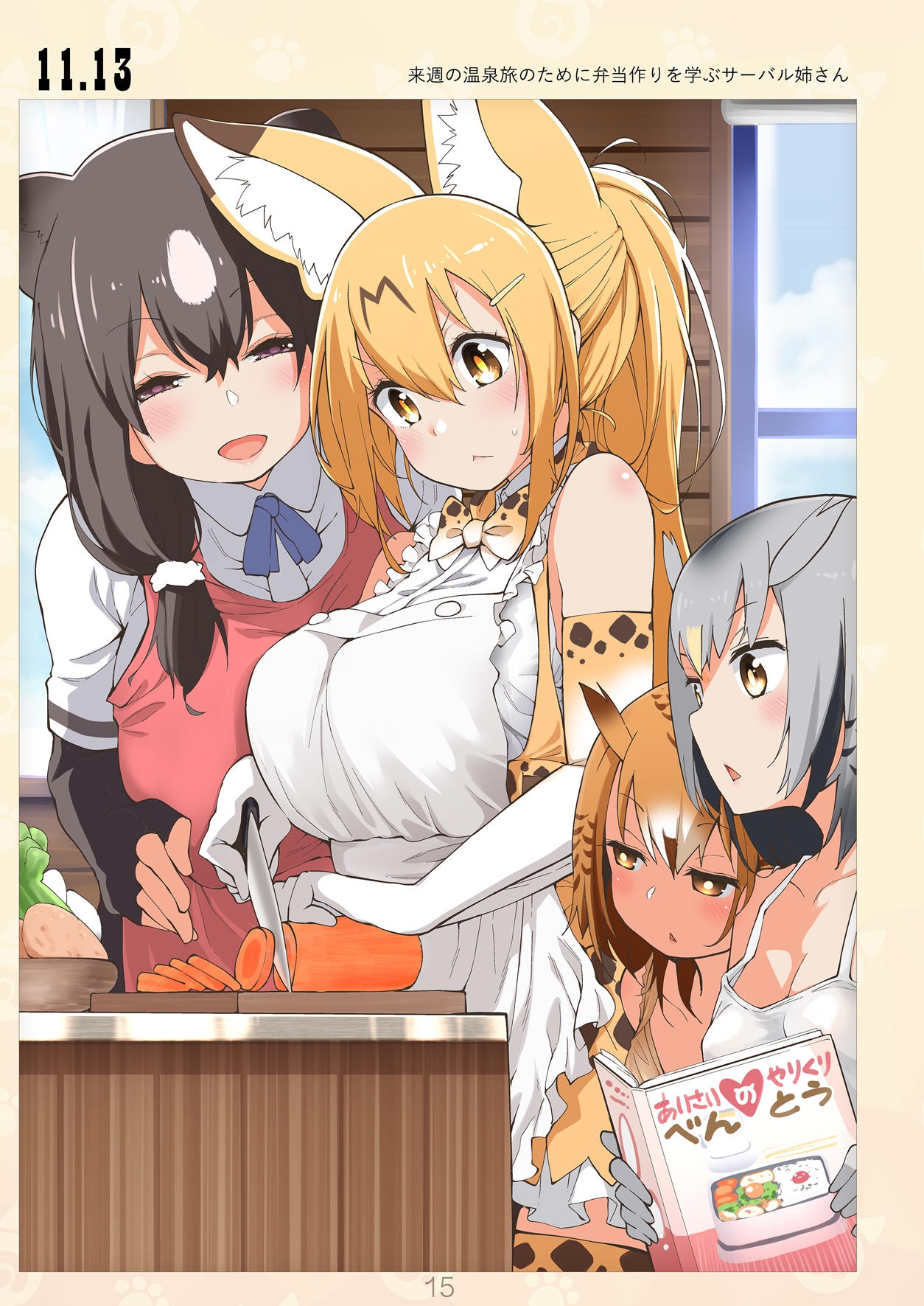 魅惑のサーバル姉さん