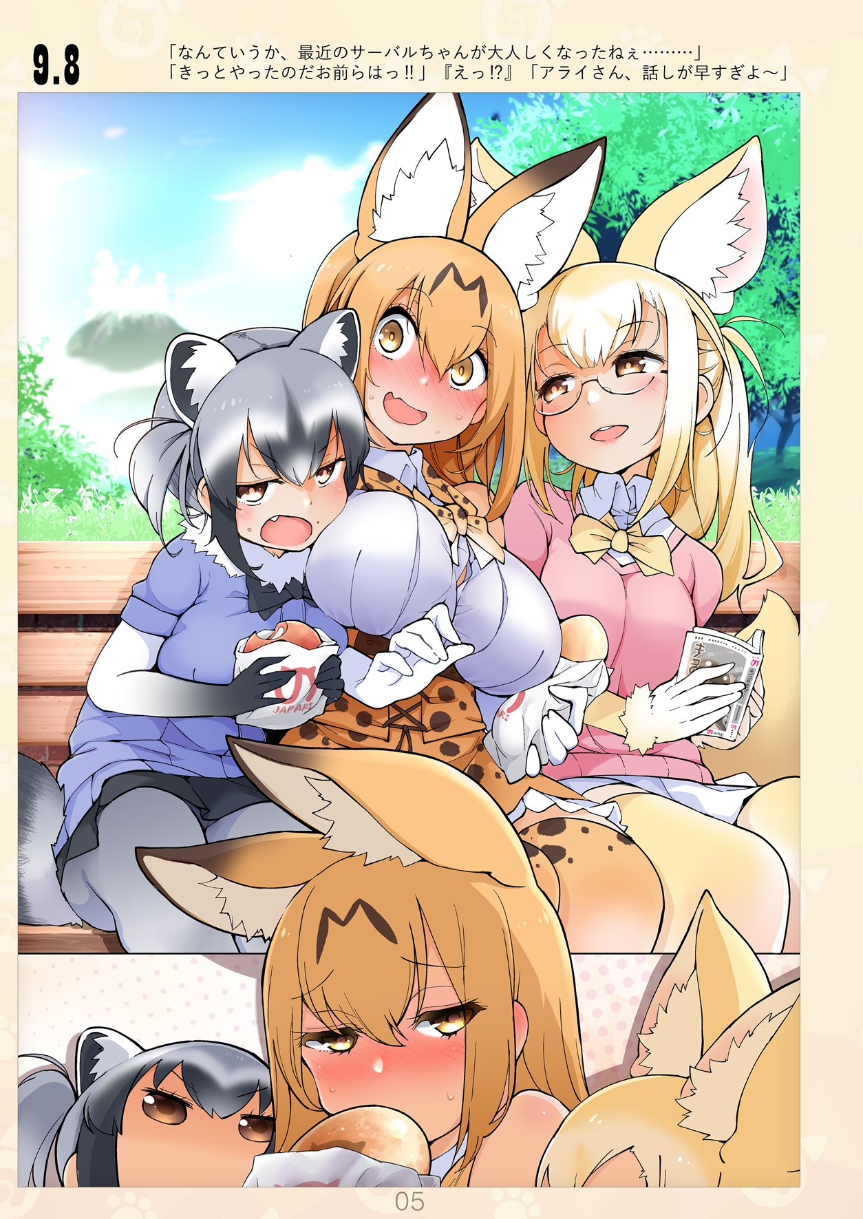 魅惑のサーバル姉さん