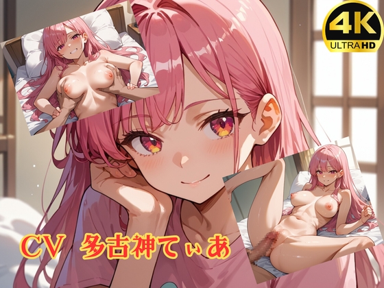 ブラコンお姉ちゃんに誘惑されて甘々エッチ【4K超高画質フルボイスアニメーション】