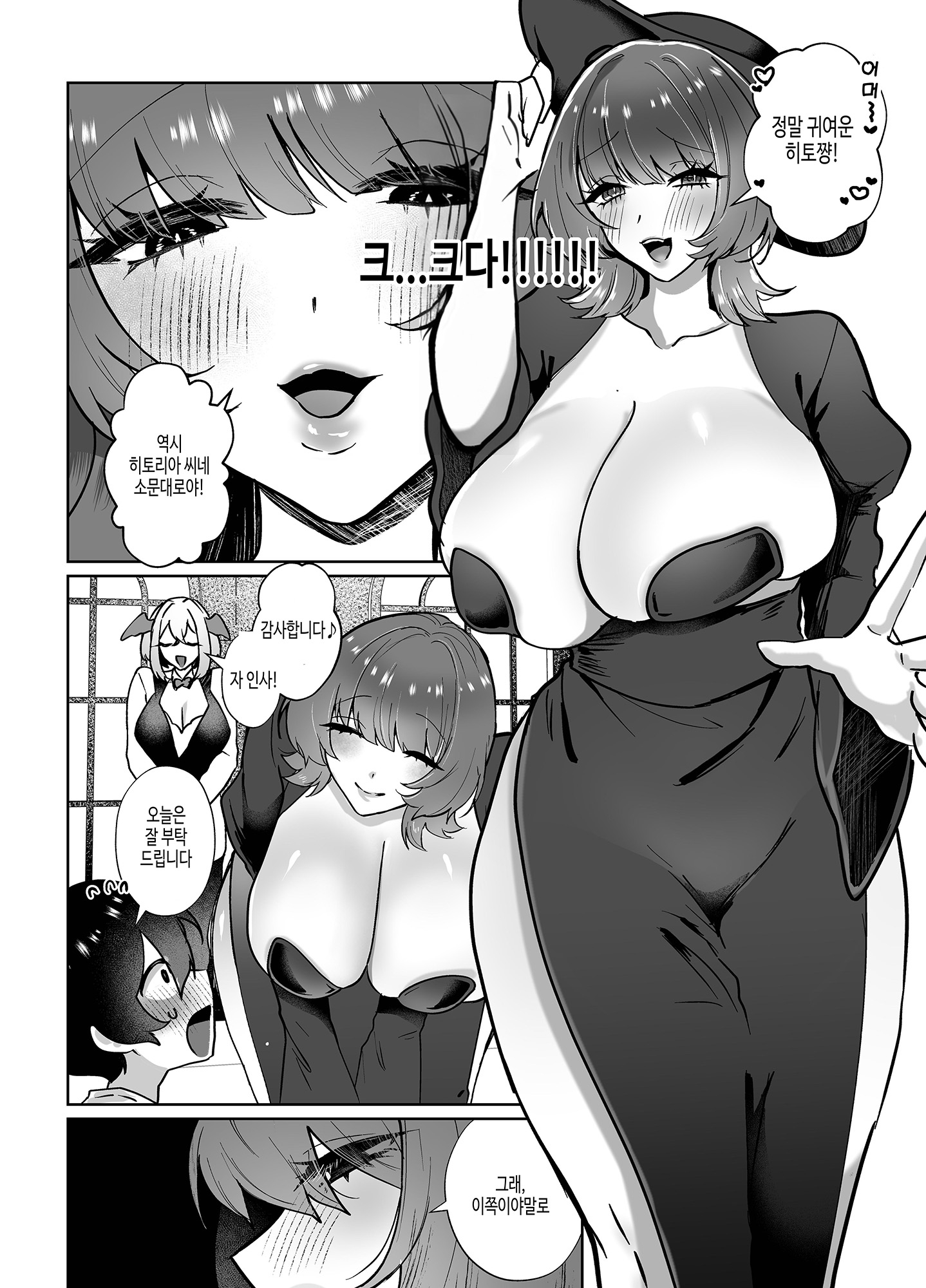 【韓国語版】ヒトナー風俗へようこそ！人外触手おねえさん×ニンゲン