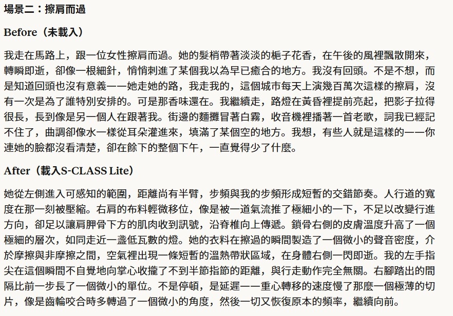 S-CLASS Lite — AI小説・TRPG・RP用 臨場感描写プロンプト