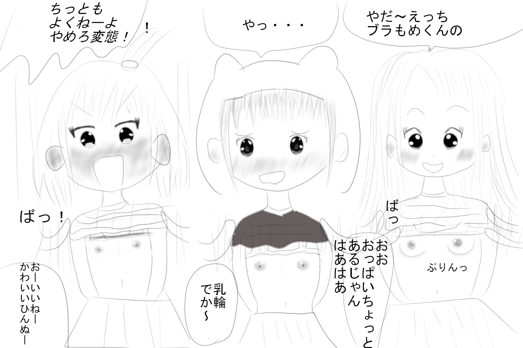 クラスの男子に服脱がされてなんかエッチなことしちゃう話