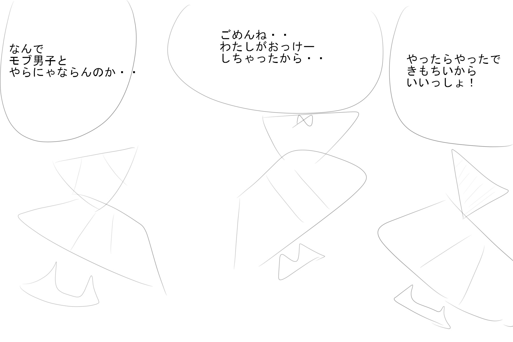 クラスの男子に服脱がされてなんかエッチなことしちゃう話