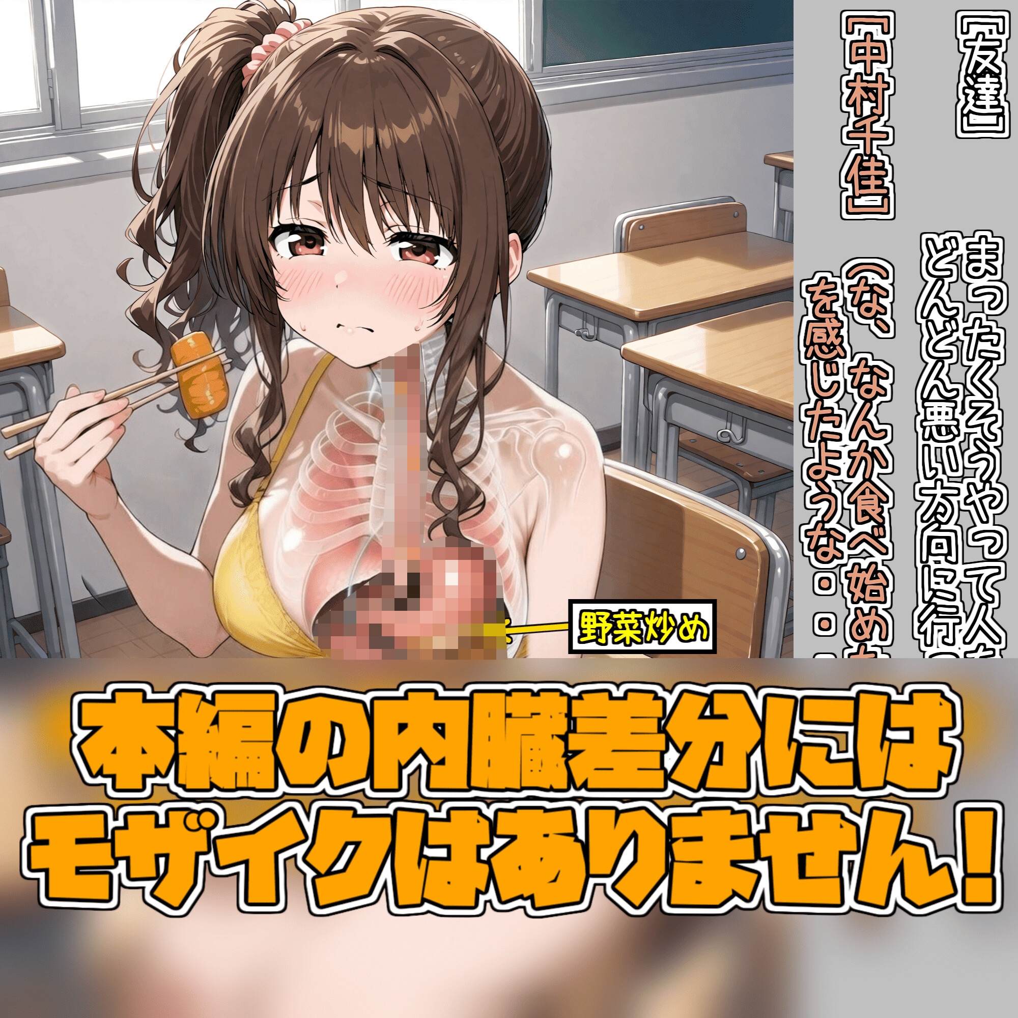 大腸のウンチが丸見え状態でずっと監視した結果ww