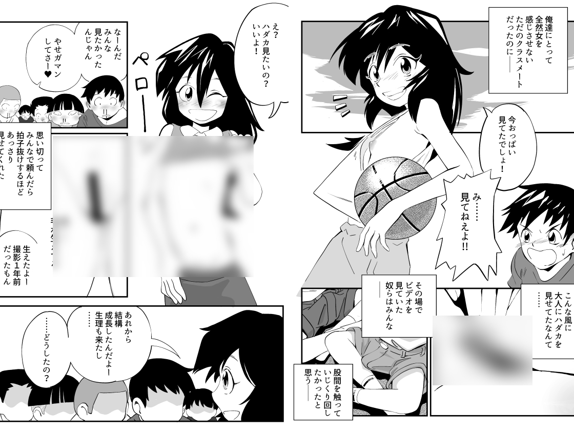 知らないうちにクラスメートが少女ヌードビデオに出演していた話