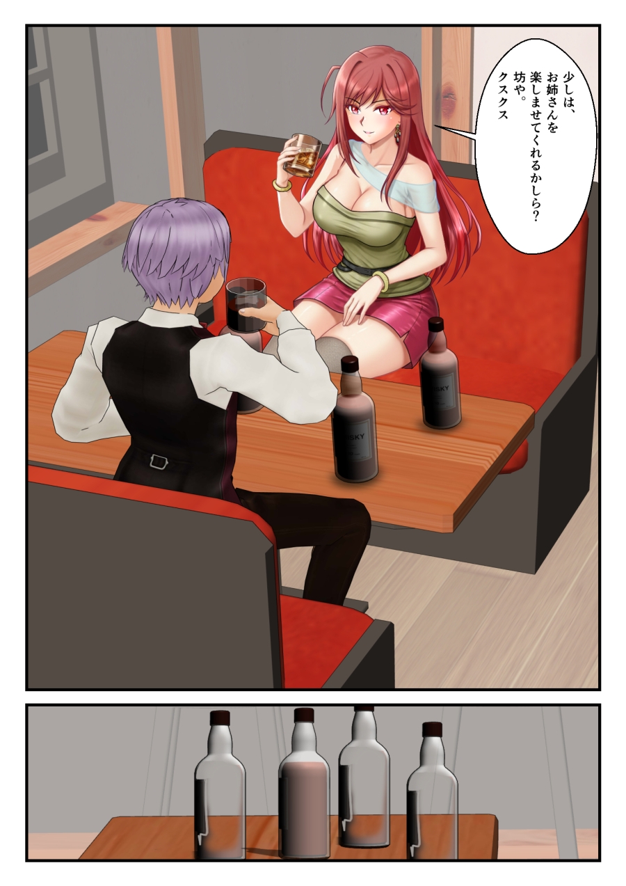 リョナ・ザ・ラストヒロイン～十家の戦い 第4話