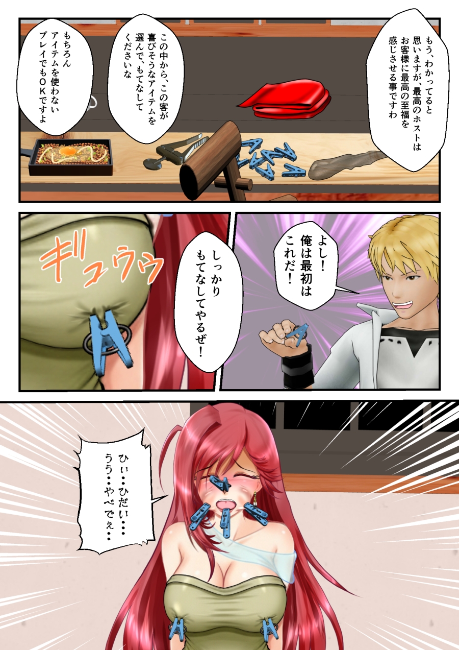 リョナ・ザ・ラストヒロイン～十家の戦い 第4話