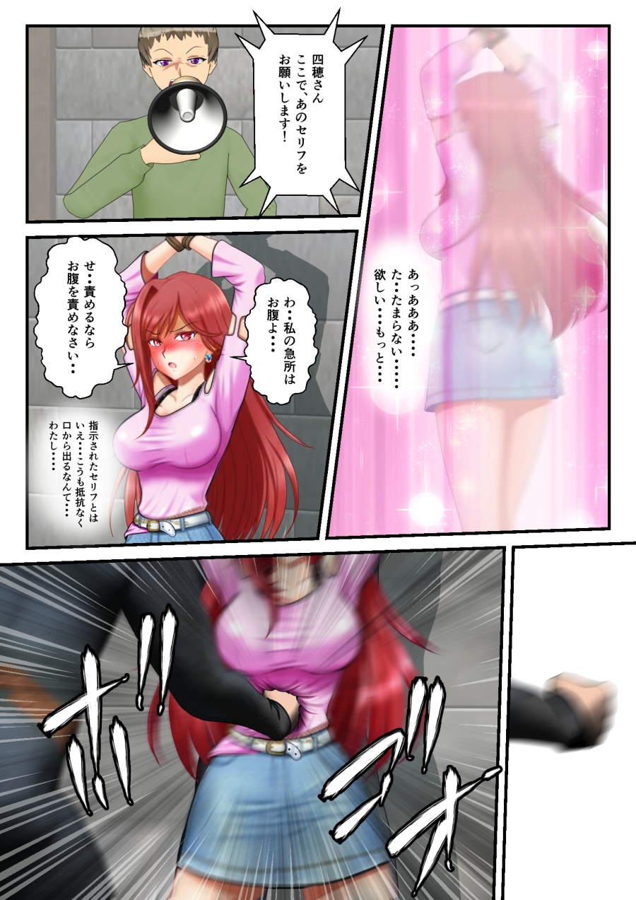 リョナ・ザ・ラストヒロイン～十家の戦い 第4話