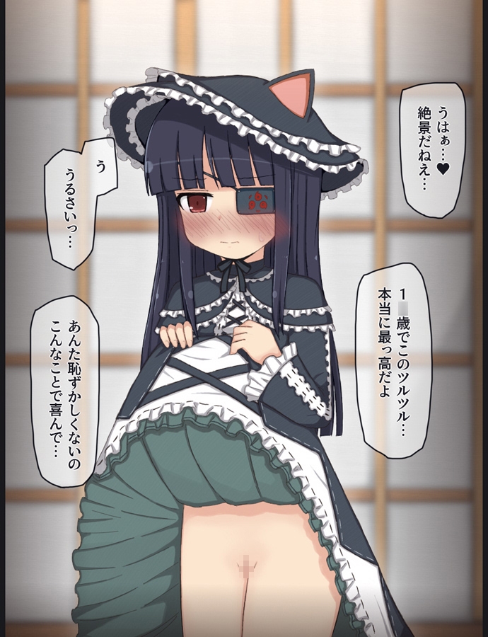 変態おじさんにご奉仕する小さめくノ一の話