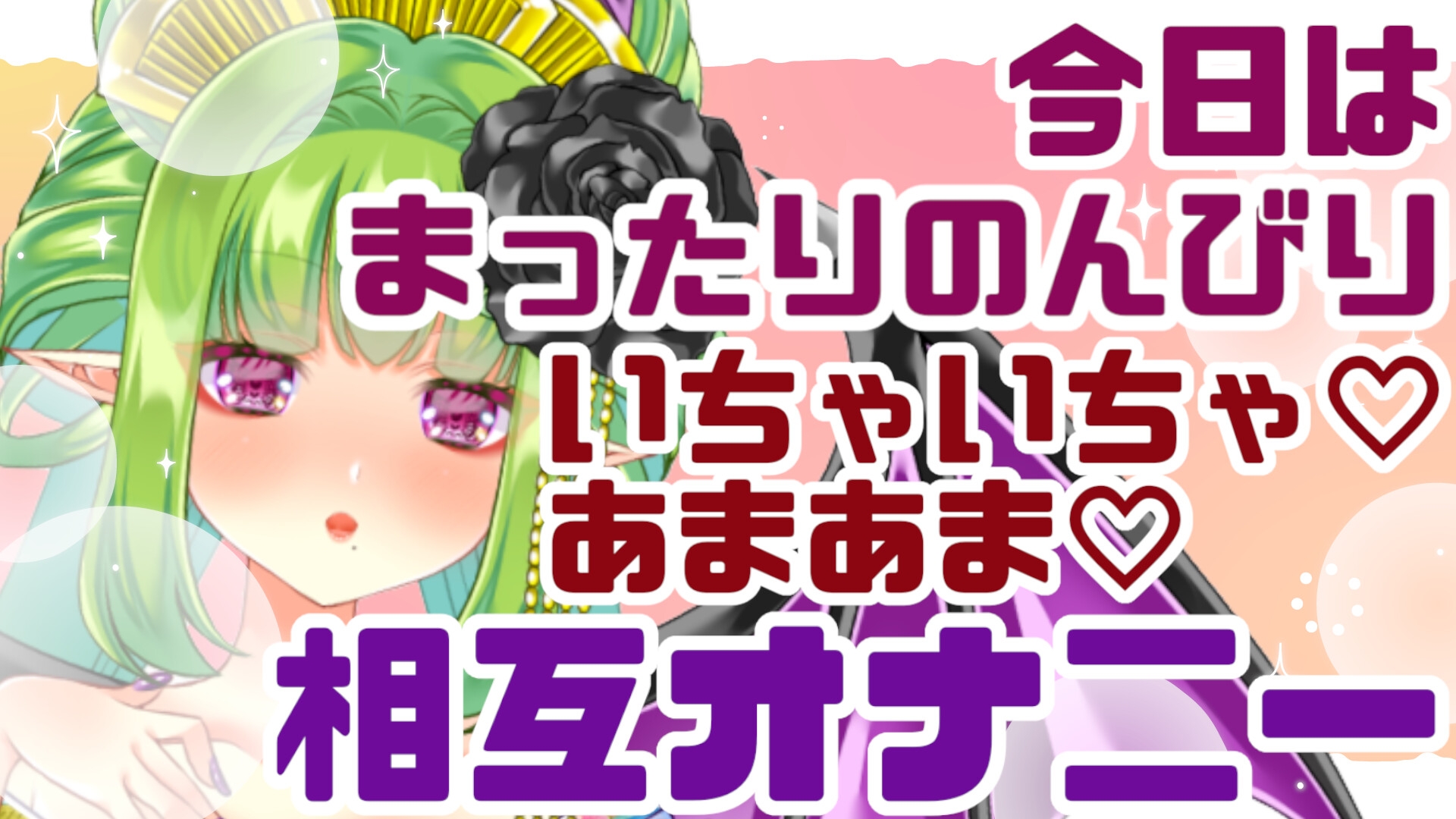 【実演オナニー】総再生時間11時間！?実演配信アーカイブまとめ(3)