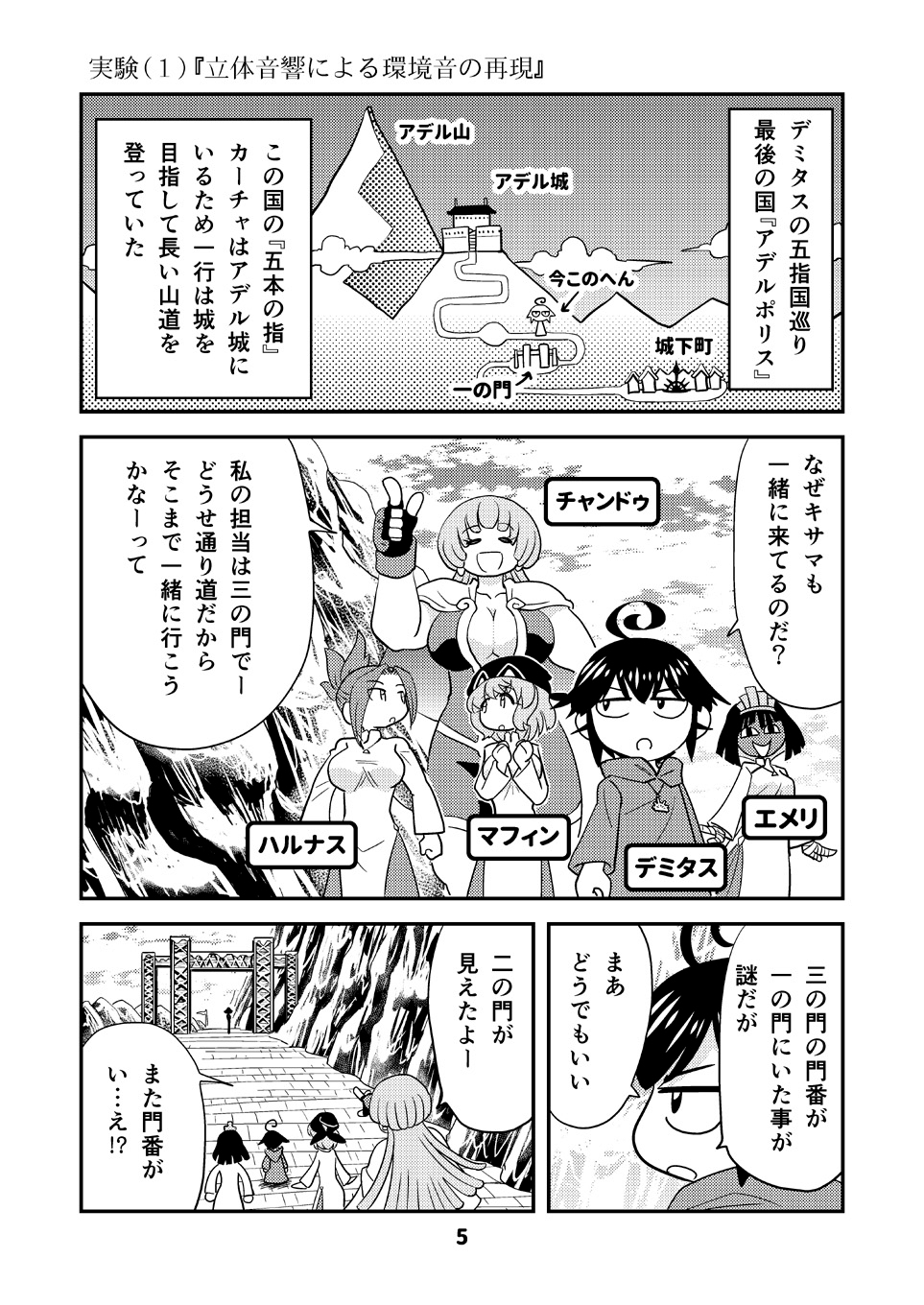 小さめの魔法師匠と大きめの魔法少女。11