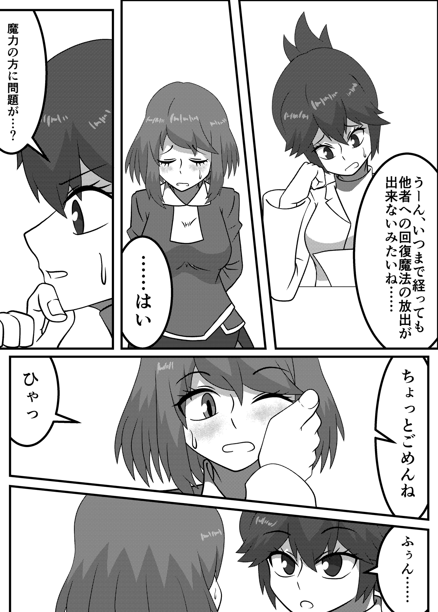 留年魔導士の変わり種最終試験