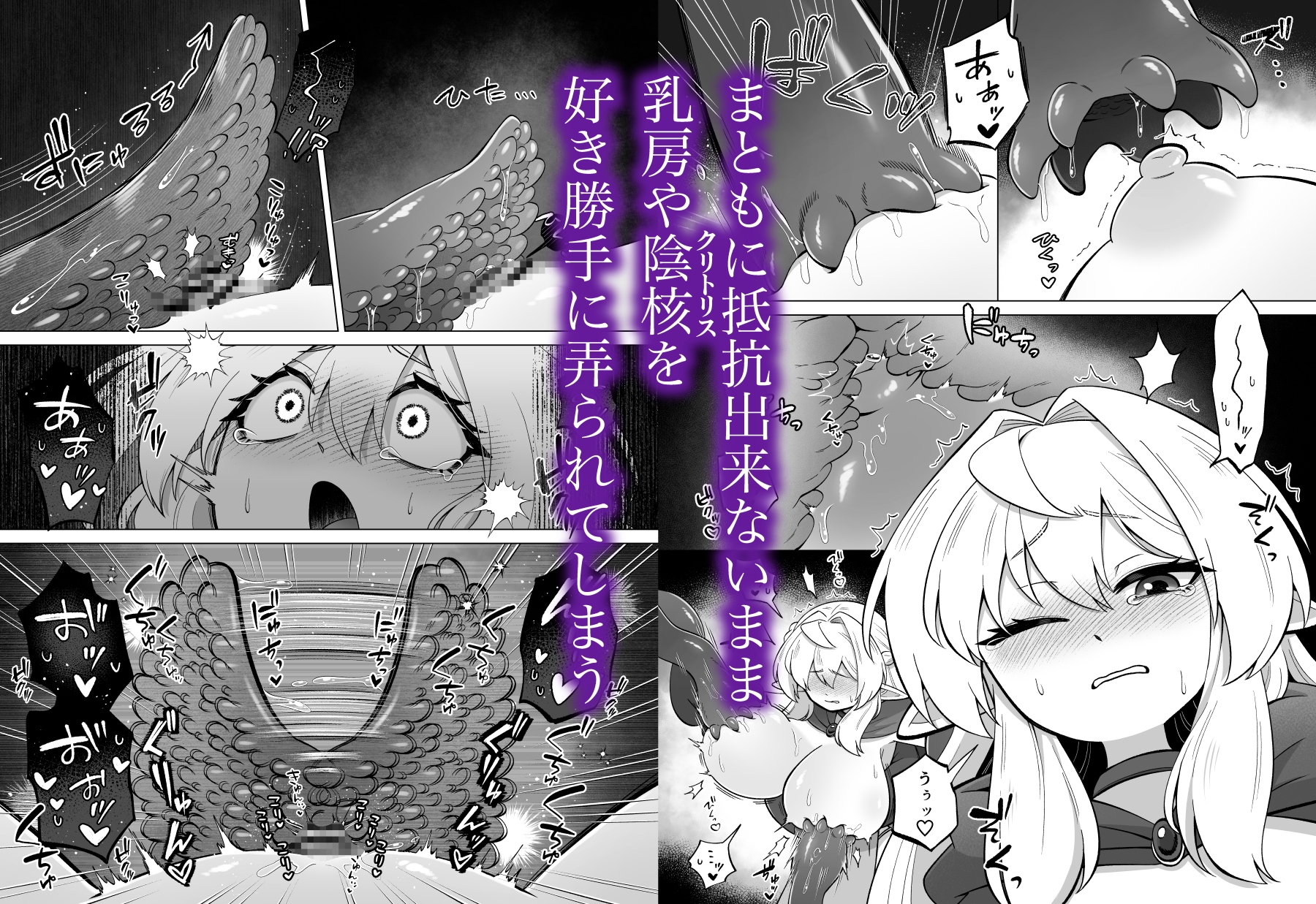 触手に囚われたエルフは子宮強○発情と快楽絶頂産卵に喘ぐ