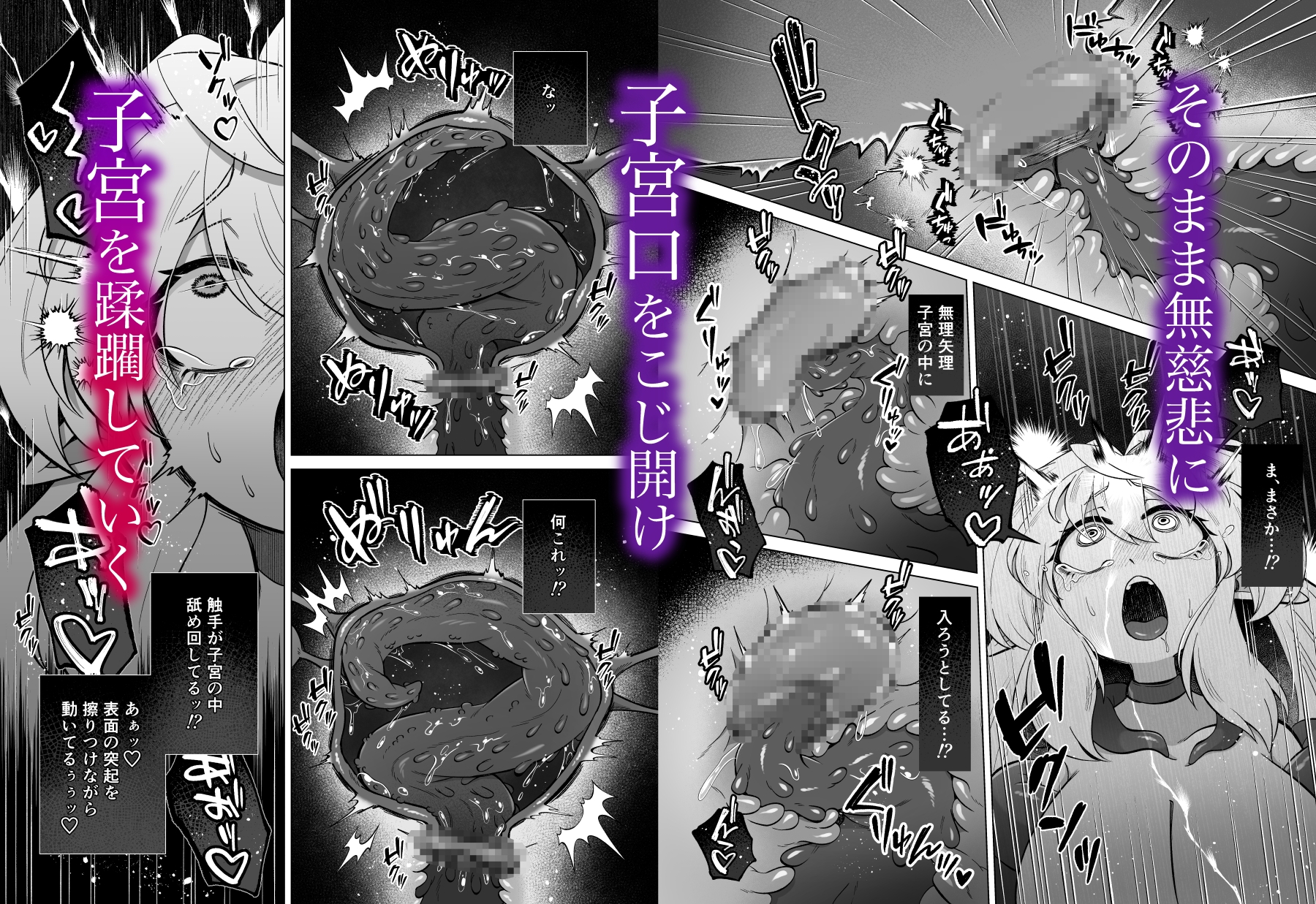 触手に囚われたエルフは子宮強○発情と快楽絶頂産卵に喘ぐ