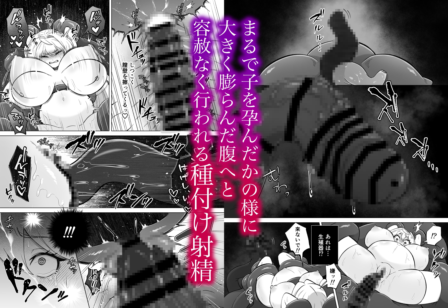 触手に囚われたエルフは子宮強○発情と快楽絶頂産卵に喘ぐ