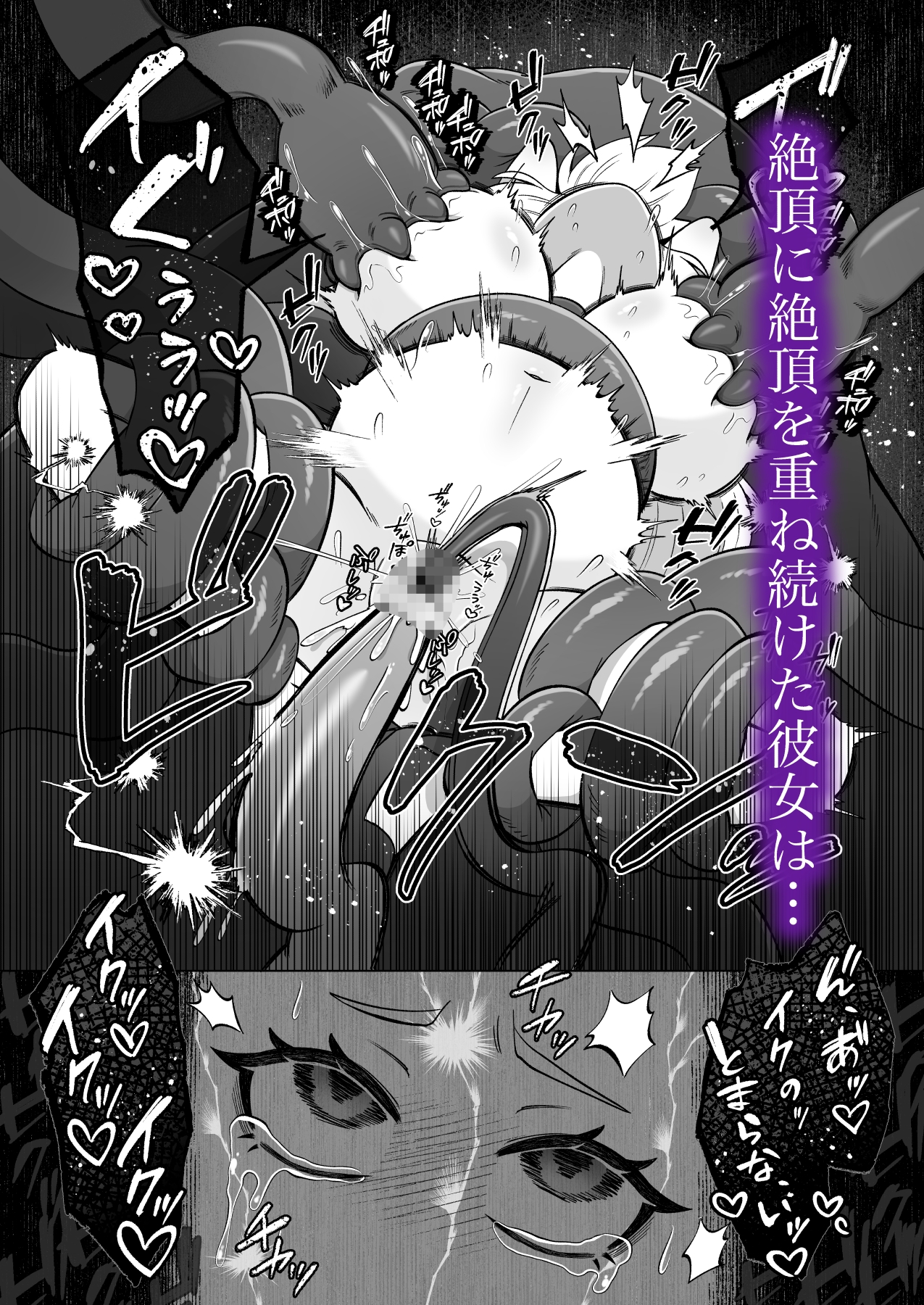 触手に囚われたエルフは子宮強○発情と快楽絶頂産卵に喘ぐ