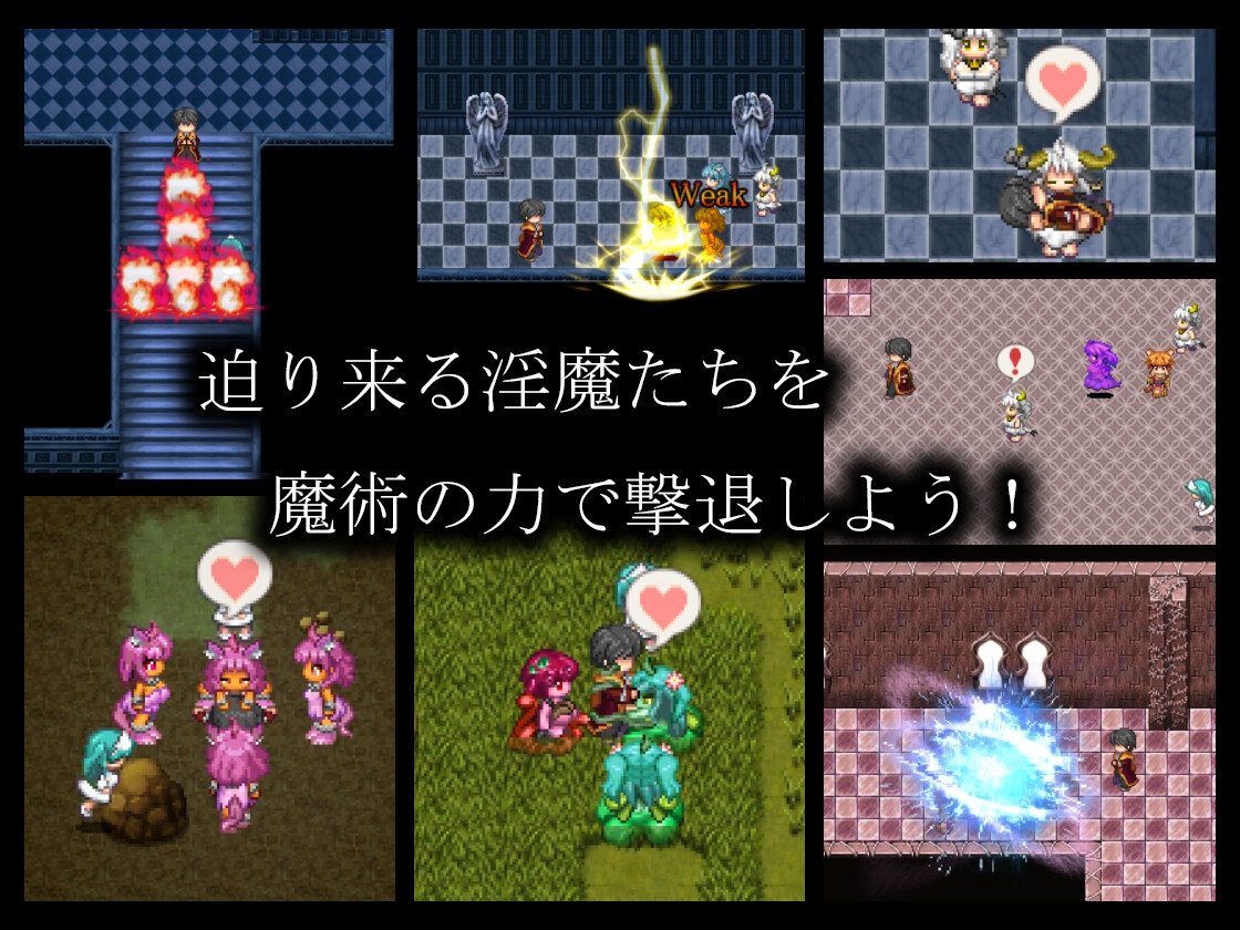 淫魔術戯-外伝-