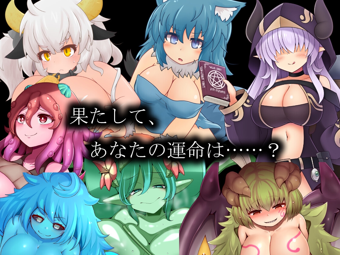 淫魔術戯-外伝-