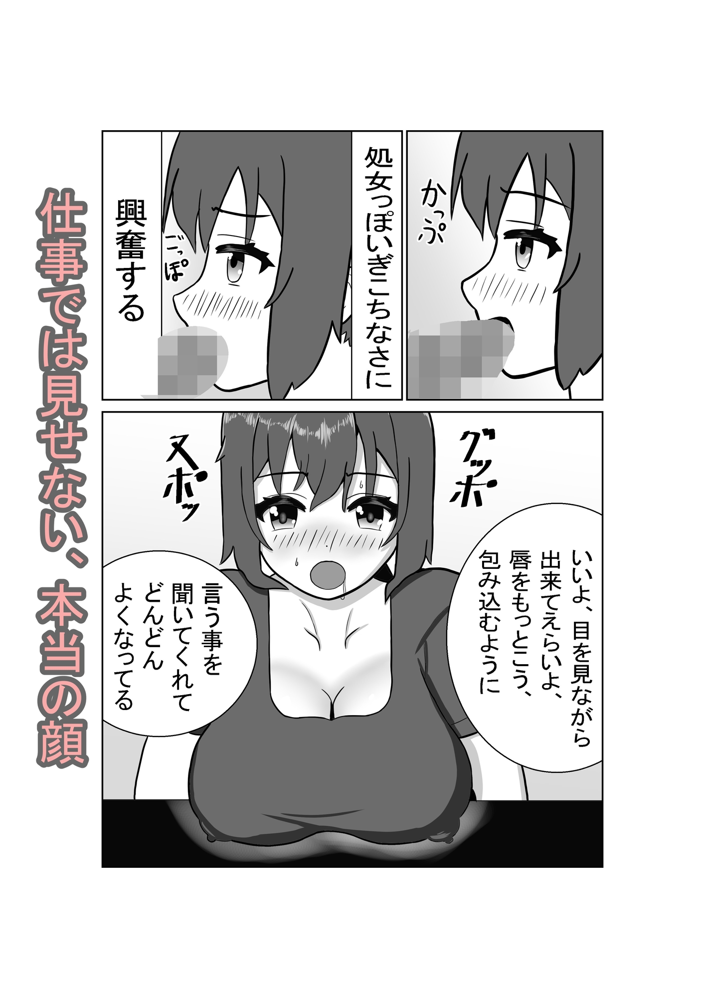 ガールズバーの清楚ちゃんと、えっちで秘密な契約をした話
