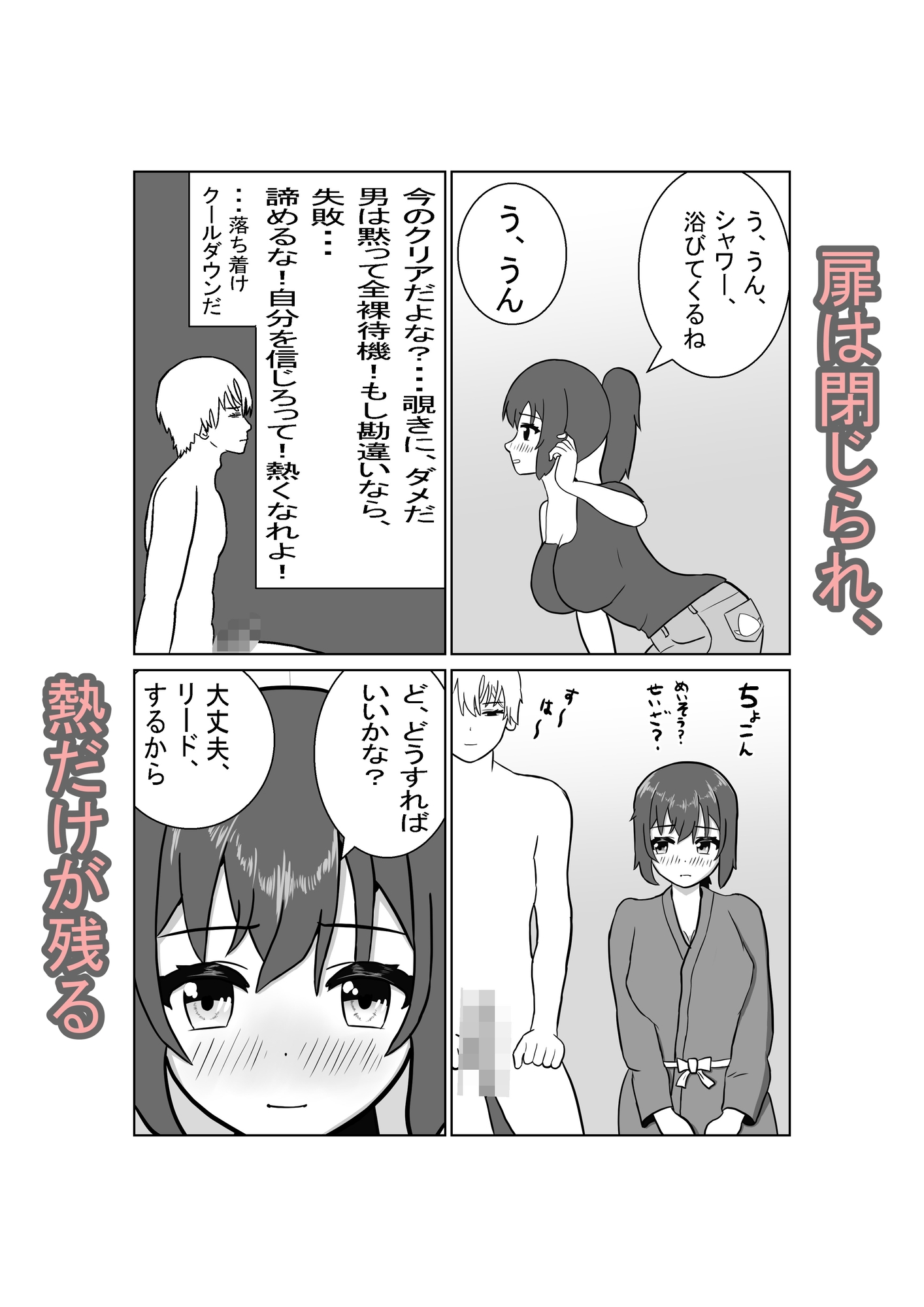 ガールズバーの清楚ちゃんと、えっちで秘密な契約をした話