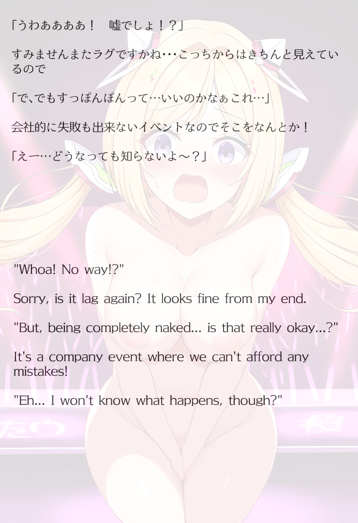 【買い切り版】バーチャル衣装故障で羞恥アキロゼ(English translation included)