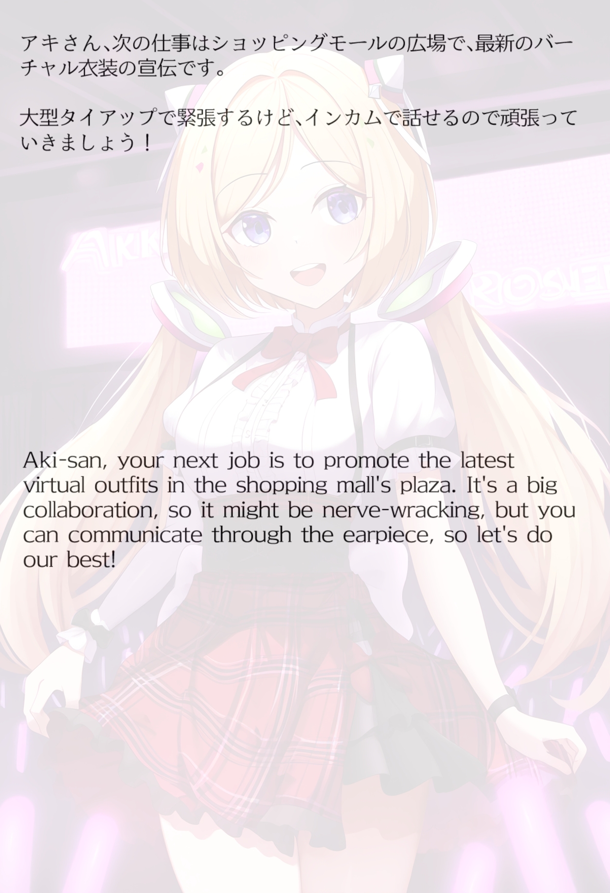 【買い切り版】バーチャル衣装故障で羞恥アキロゼ(English translation included)