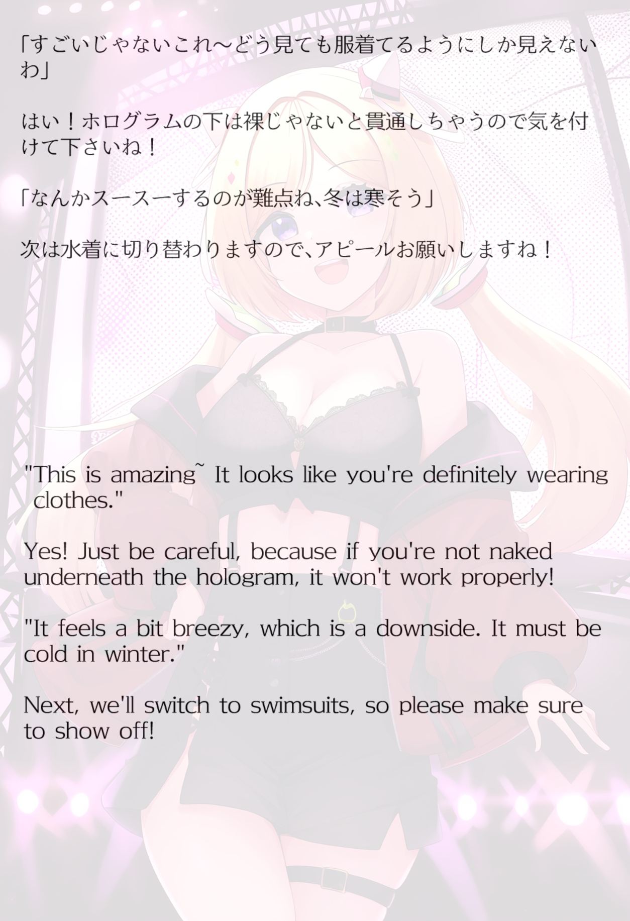 【買い切り版】バーチャル衣装故障で羞恥アキロゼ(English translation included)