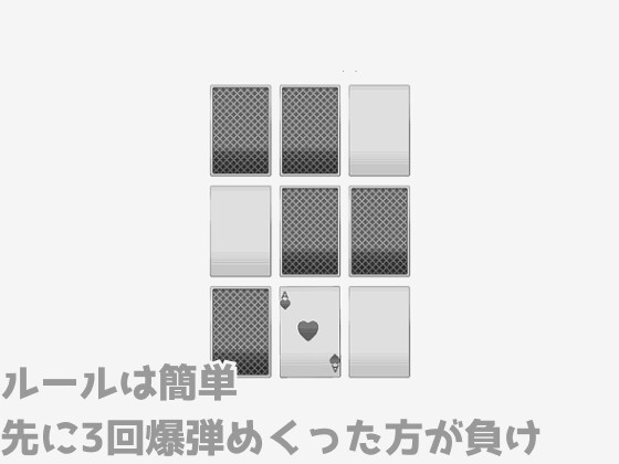 アカネちゃんの人生逆転賭けSOX