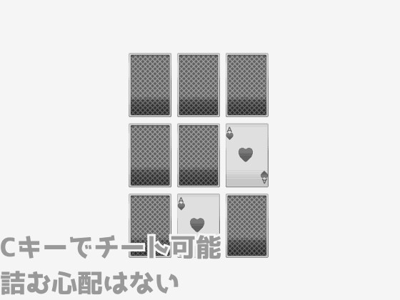 アカネちゃんの人生逆転賭けSOX