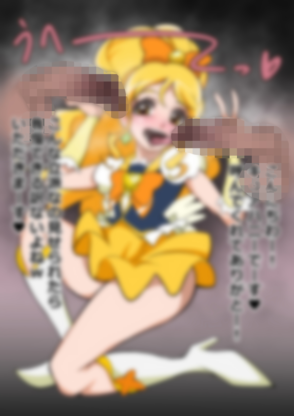 「ハピネスチャージプリ〇ュア！」〇ュアハニー